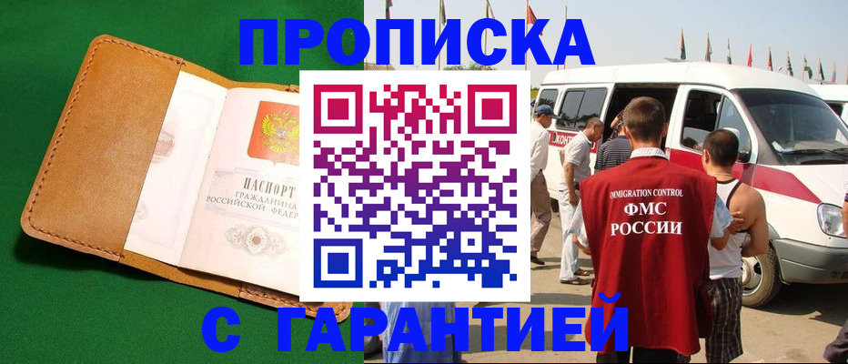 временная регистрация купить в Пестово