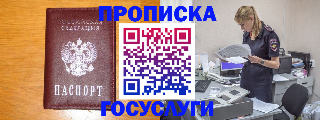 временная регистрация надежно в Пестово